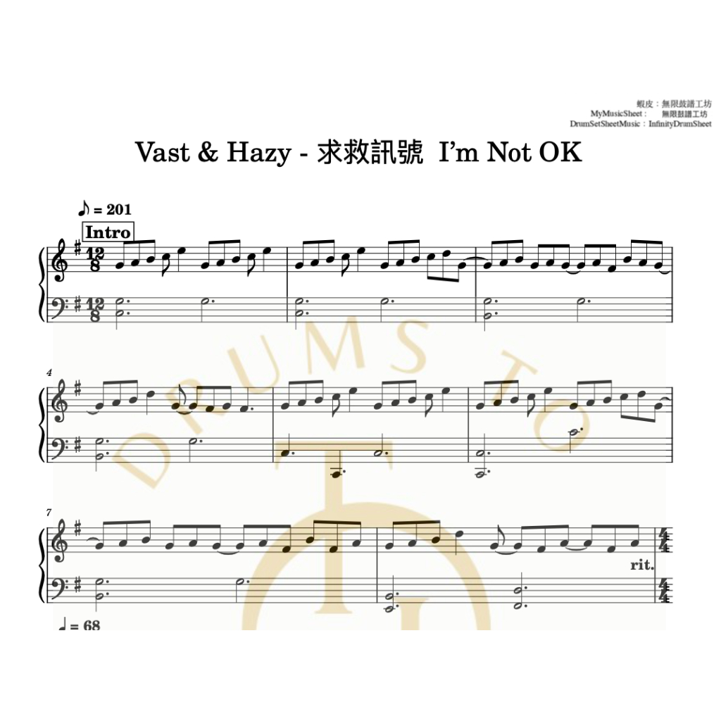 KB譜鋼琴譜爵士鼓譜Piano-求救訊號(編)-VH(Vast &amp; Hazy) | 無限鼓譜工坊-客製樂譜