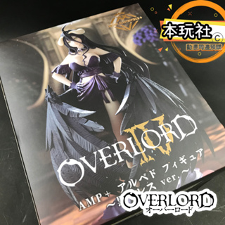 本玩社 現貨 景品 雅兒貝德 OVERLORD 全新 正版 TAITO AMP 藝術家傑作 公仔