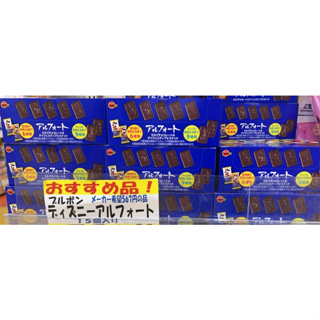 (預購)⭐⭐日本原裝⭐⭐北日本迪士尼帆船巧克力餅乾/15入(東京限定版)