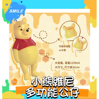 愛買物 特價 維尼迷必備 小熊維尼多功能大公仔32公分 維尼吸管水壺 存錢筒 迪士尼Winnie the Pooh公仔