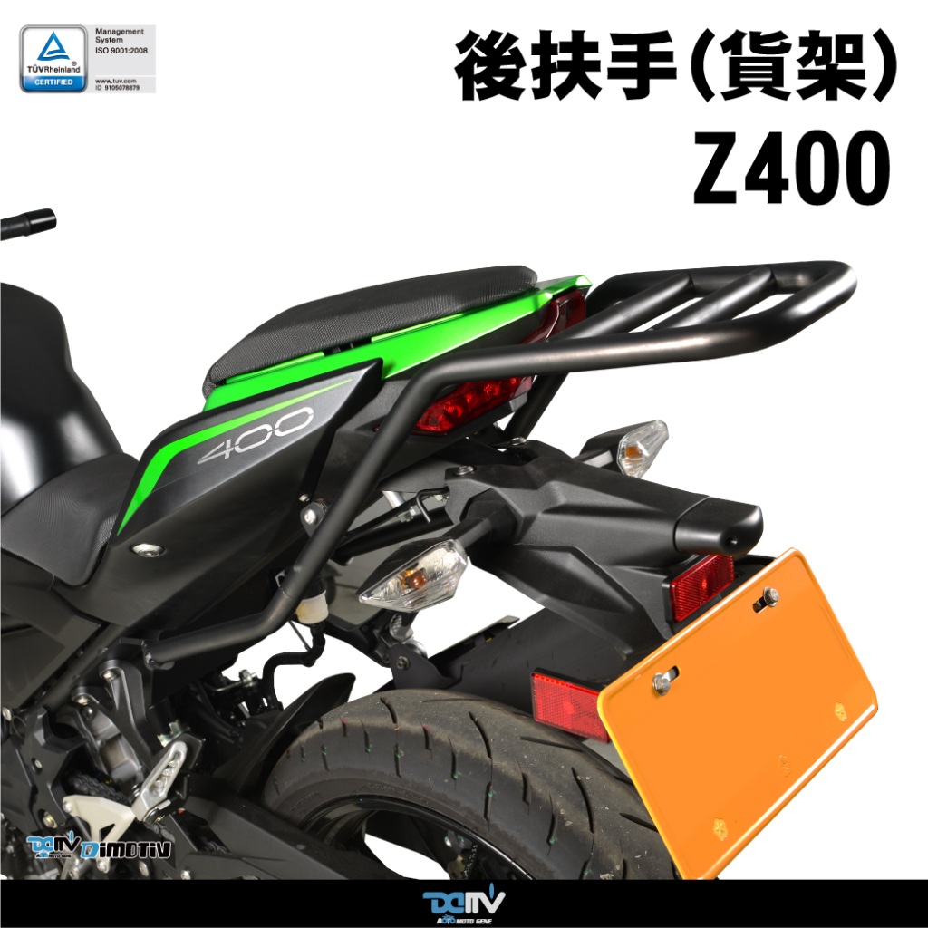 {板橋侑新車業}柏霖 Dimotiv SUZUKI Z400 19-22年 後貨架 鋁箱 行李架 DMV