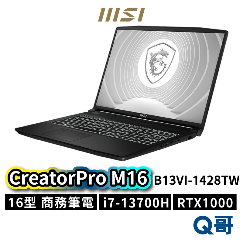 MSI 微星 CreatorPro M16 B13VI-1428TW 16吋 商務筆電 16GB 1TB MSI519
