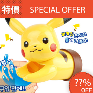 現貨 韓國代購 HelloKitty Pokémon 皮卡丘 寶可夢 水龍頭延伸器 兒童輔助洗手器