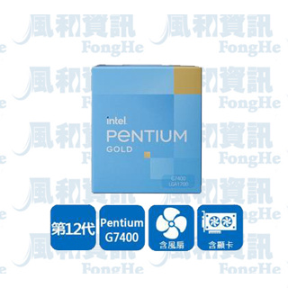 Intel Pentium Gold G7400 中央處理器(盒裝公司貨)