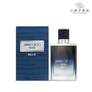 JIMMY CHOO MAN BLUE 酷藍男性淡香水 50ml 小婷子美妝 即期出清