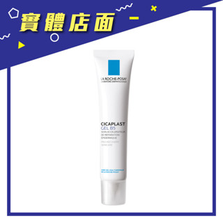 【理膚寶水】全面舒痕修復凝膠 40ml/支【上好藥局銀髮照護】