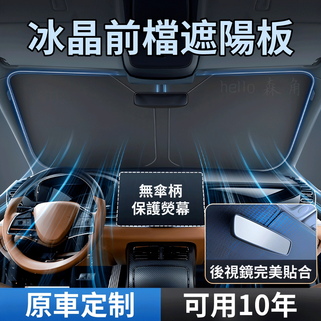 汽車遮陽 前擋遮陽板 汽車遮陽前擋 車用遮陽板 車內防曬隔熱 塗銀布反光板 車用遮陽
