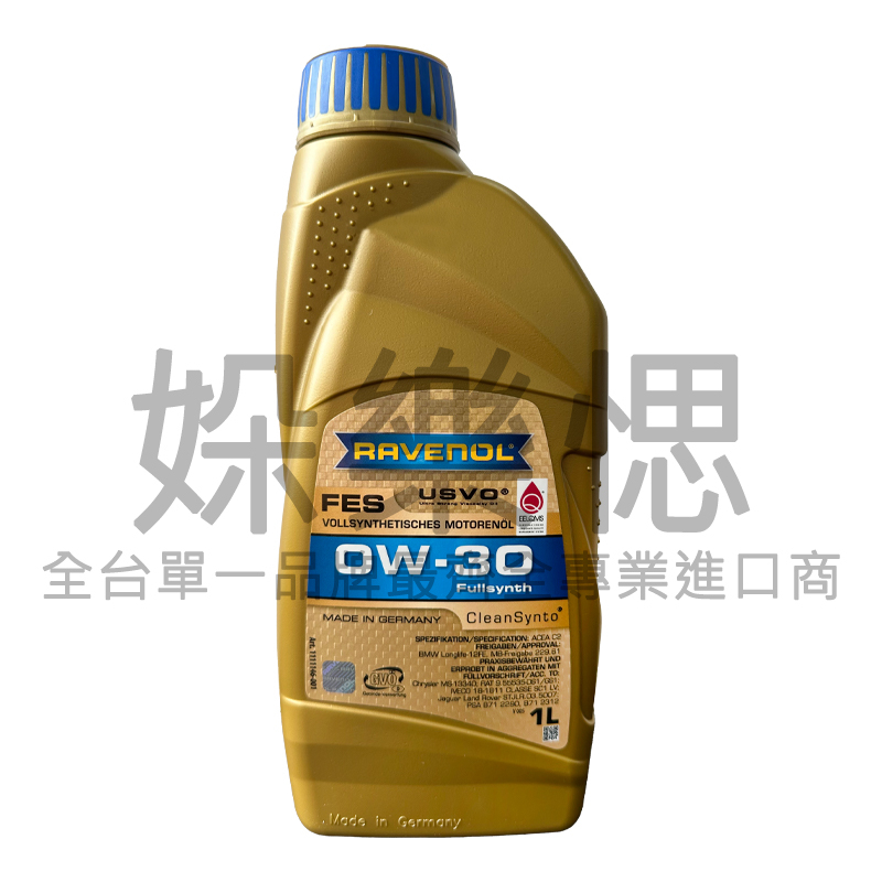 【㛊樂愢】RAVENOL 漢諾威 FES 0W30 全合成機油 C2 229.61 LL-12FE