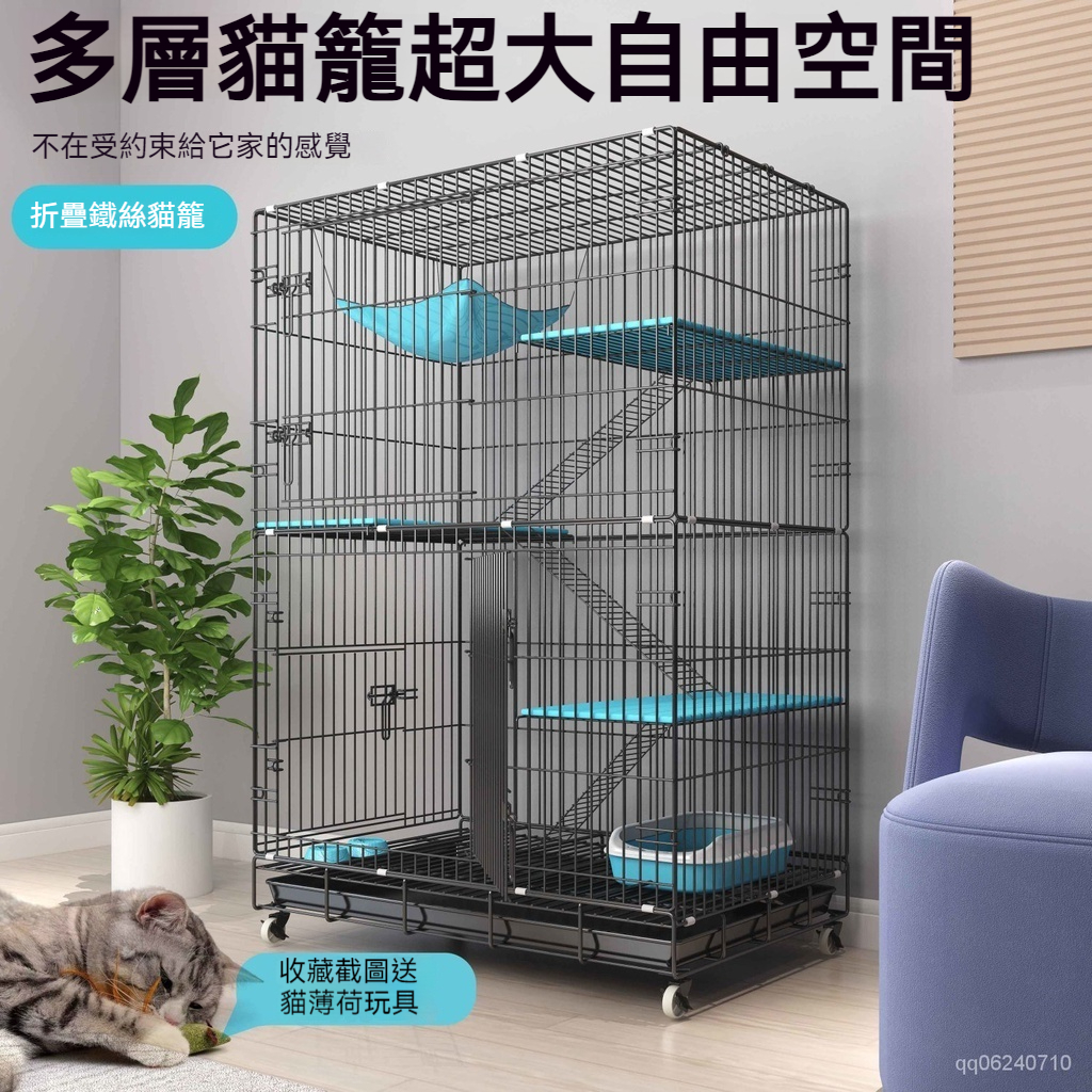 😺宅配免運😺台灣公司😺傢用室內貓籠子帶厠所一體雙層三層四層車載可折疊超大空間貓籠窩
