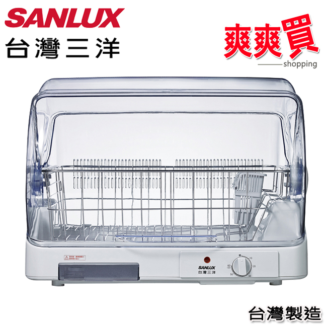 SANLUX台灣三洋全方位溫風烘碗機 SSK-10SU