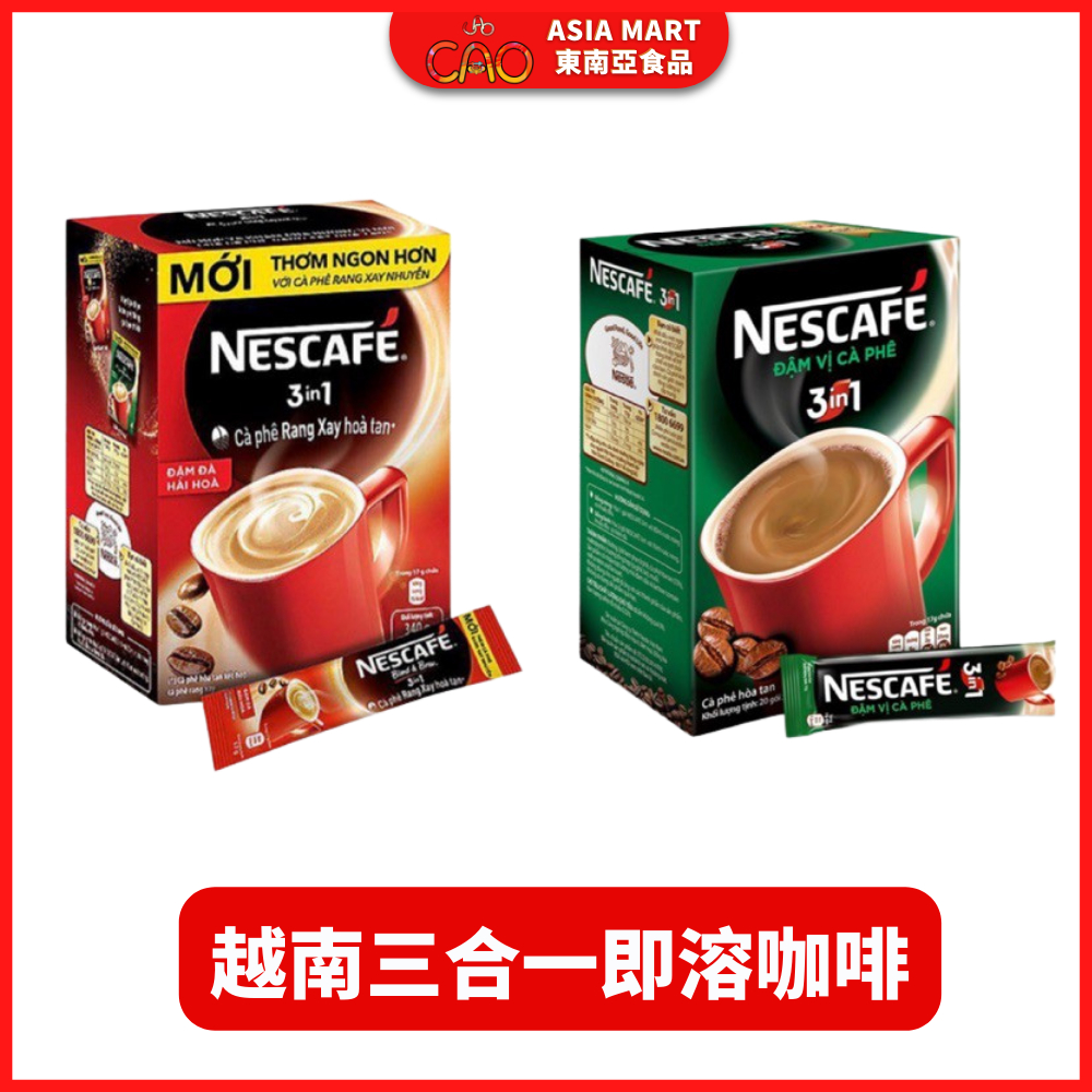 NESCAFE 越南雀巢三合一即溶咖啡 越南咖啡 越南三合一咖啡 即溶咖啡 越南飲料 340g(20入）