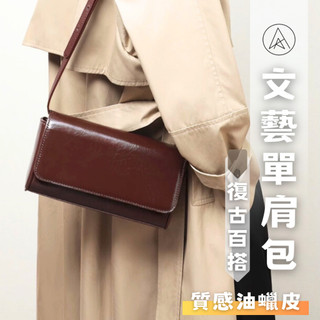 【現貨】Ace×🇰🇷韓國復古腋下包 包包 斜背包 側背包 小方包 斜挎包 單肩包 肩背包 斜背包 女生包包8377