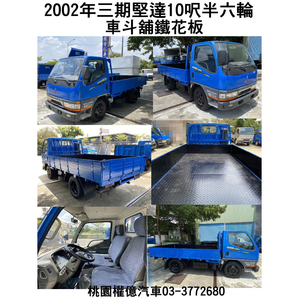 售$2X萬 三噸半柴油貨車 三期堅達 日產勁勇 CANTER 3.49噸 10呎半堅達 六輪貨車