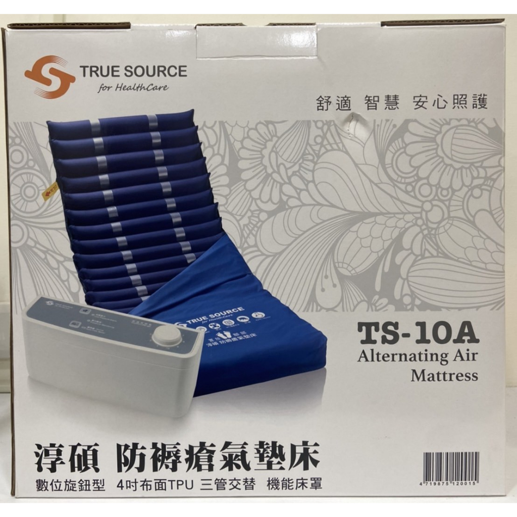 淳碩 氣墊床 TS-10A 三管交替式壓力氣墊床 防褥瘡氣墊床 醫療氣墊床 病床床墊