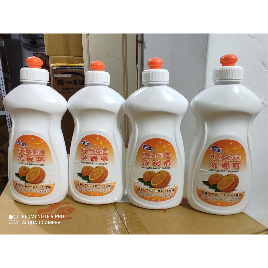 (板橋百貨店) 亮潔 柑橘抗菌洗碗精 (500ml)溫和.不咬手.不殘留