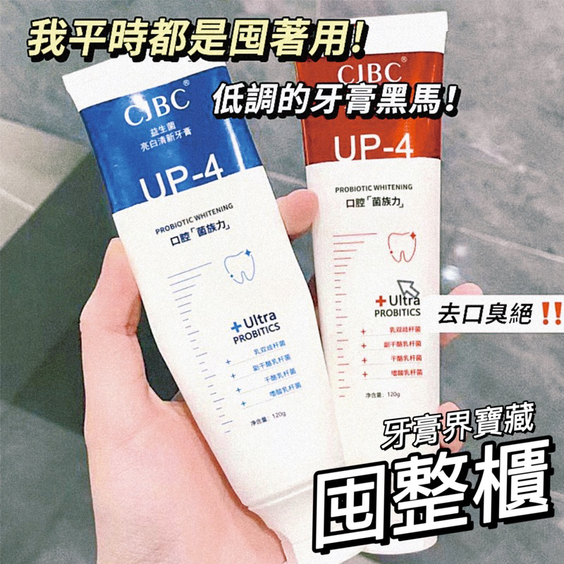 Suke.co 森助 CJBC 120G 牙膏 口腔 益生菌 小蘇打 牙膏