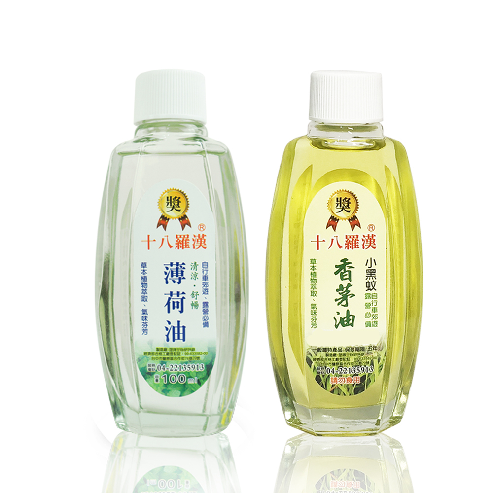 【十八羅漢】草本萃取油100ML(薄荷/香茅任選)-提神｜醒腦｜防蚊