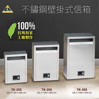 臺製 不鏽鋼壁掛式信箱 意見箱 里民巡邏 警察巡邏 保全巡邏 巡邏箱 家用 附發票