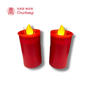 派樂擬真燭火水點燈 環保安全防水蠟燭燈芯(鳳梨款燈芯1對2入組)手作文創燈具 點亮希望光明燈 佛堂辦公開智慧文昌清明祭祖