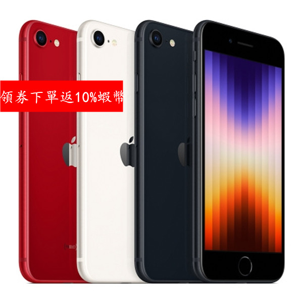 原廠蘋果Apple iPhone SE3 128G 5G手機-整新品 A15核心A2783 2022新版 電池100%