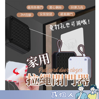 臺灣現貨 自動閉門器 自動關門神器 自動閉門器 緩衝拉門器 閉門器 自動關門 緩衝關門 伸縮防盜拉線盒 緩衝拉門