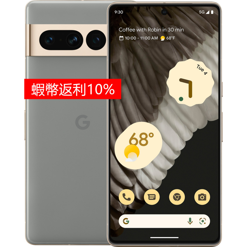 全新Google Pixel 7 Pro 12+256G 5G全頻率 G2處理器 6.7吋 原廠貼紙未拆封台版贈45W充