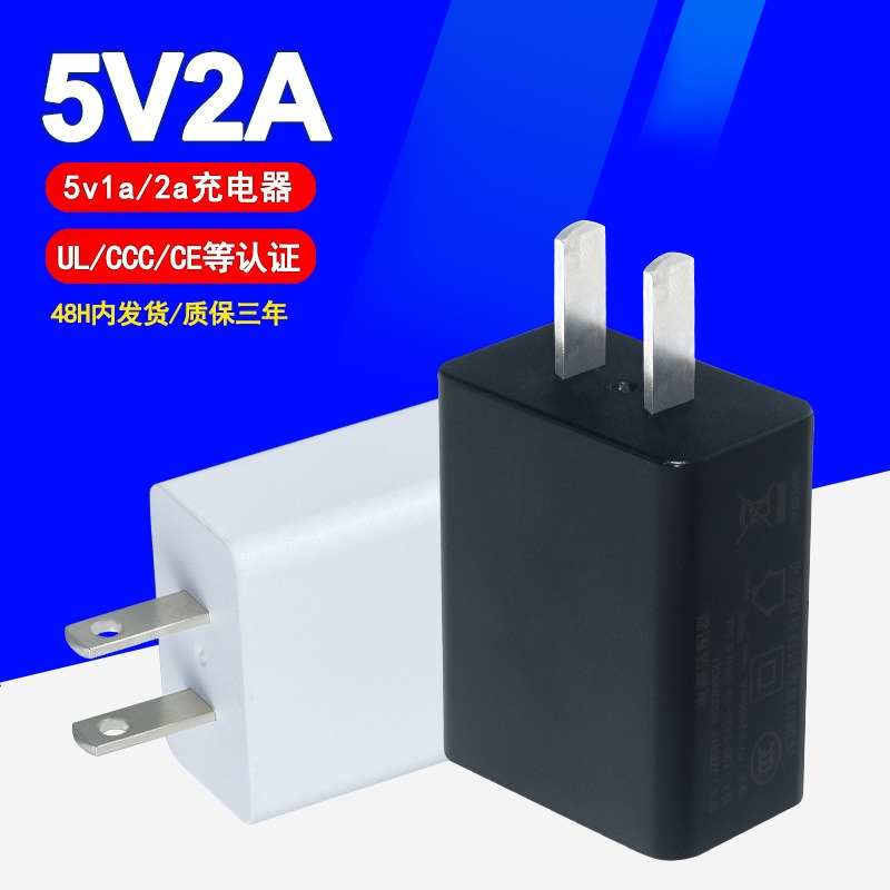 5W/10W 黑/白 充電器 USB 5V1A / 5V2A 電源供應器 充電頭 110v電源