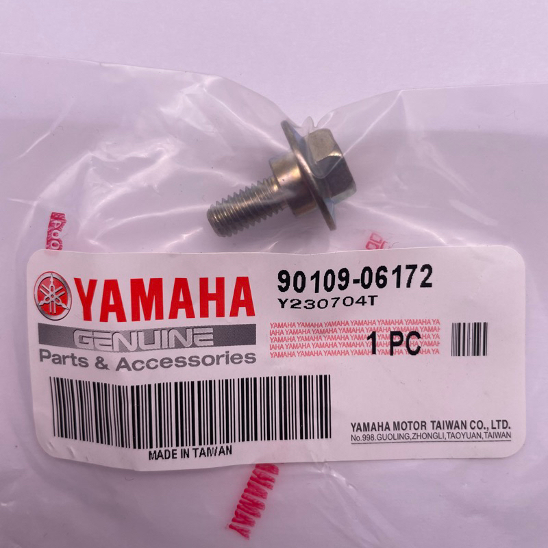 YAMAHA 原廠 90109-06172 螺栓 三代勁戰 四代勁戰 踏板螺絲