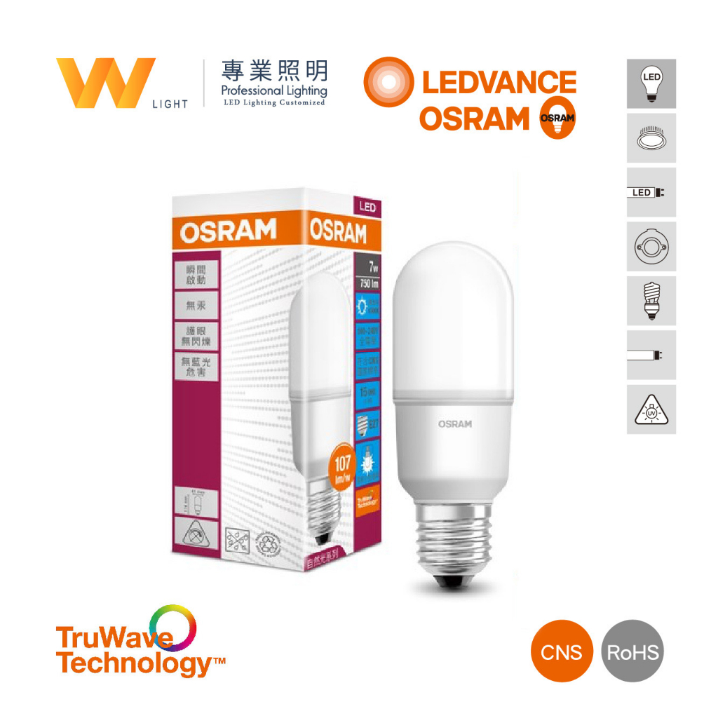 OSRAM 歐司朗 LED 小晶靈燈泡 含稅附發票 兩年保固 雪糕燈 冰棒燈 CNS認證 燈泡 現貨