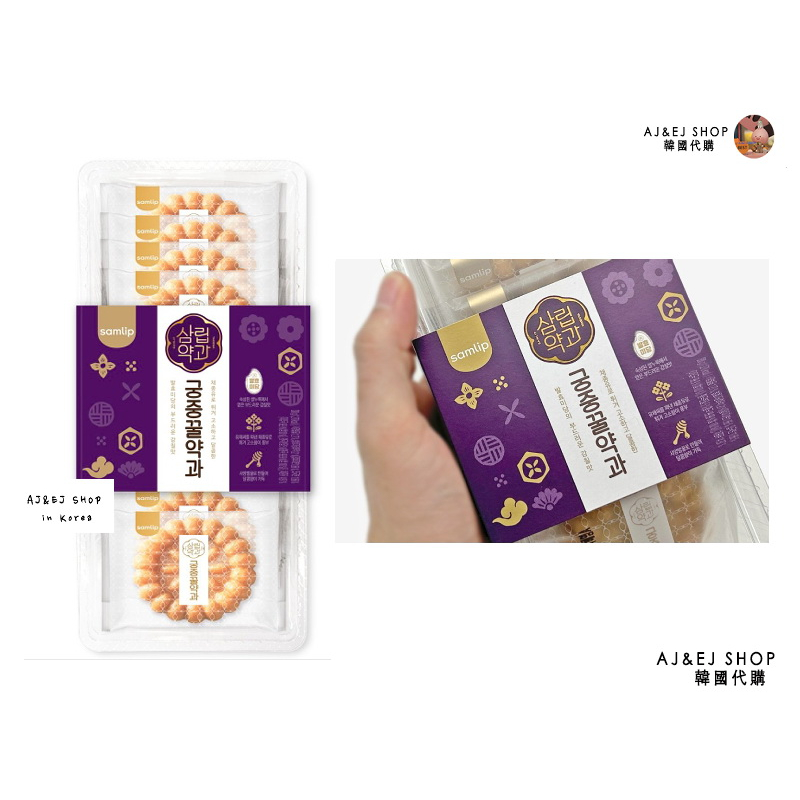 【最新現貨】EJ♥韓國代購♥韓國 samlip 宮中蜂蜜藥果 300g （內有10個)