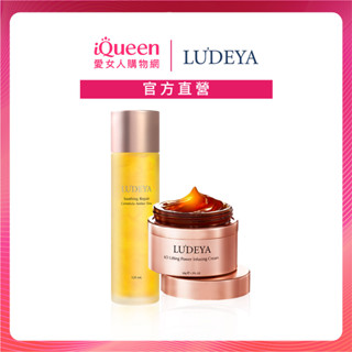 【LUDEYA】金盞花淨潤超導組(金盞花露+琥珀霜) 單身行不行 推薦