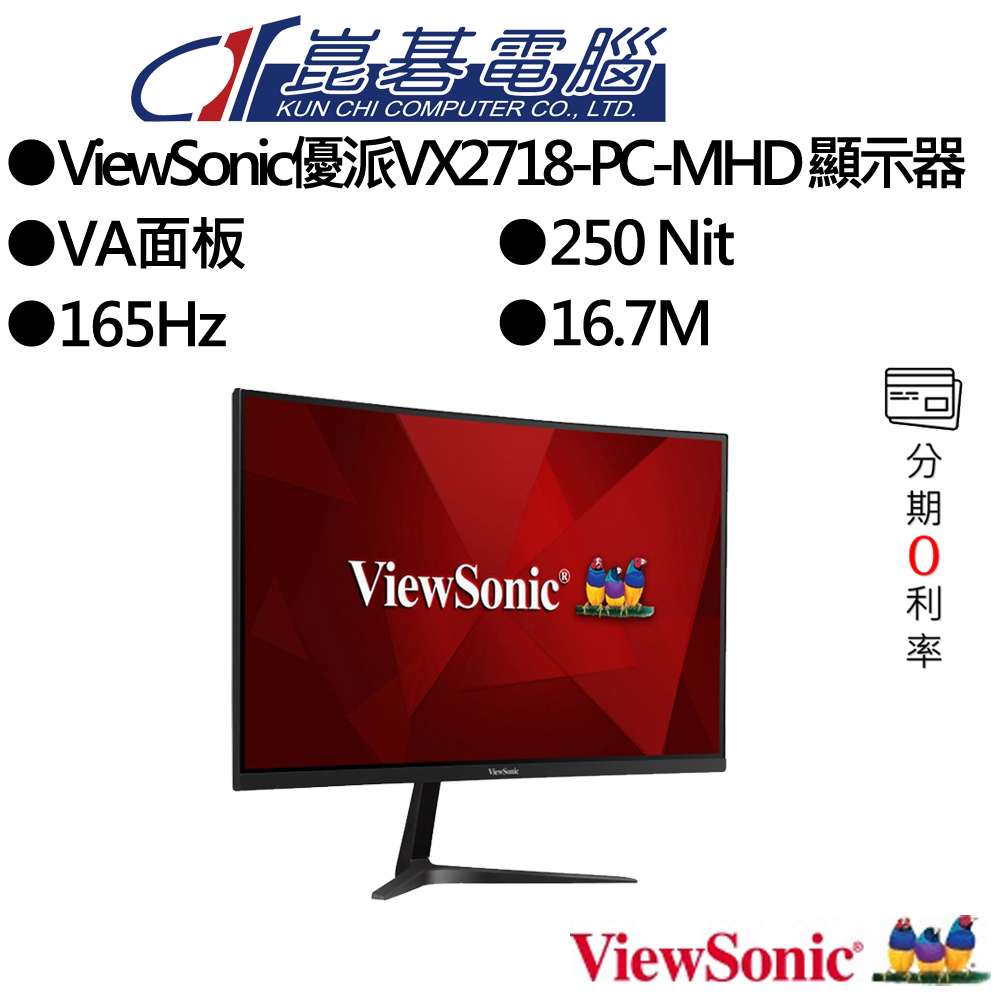 ViewSonic優派VX2718-PC-MHD 27吋顯示器