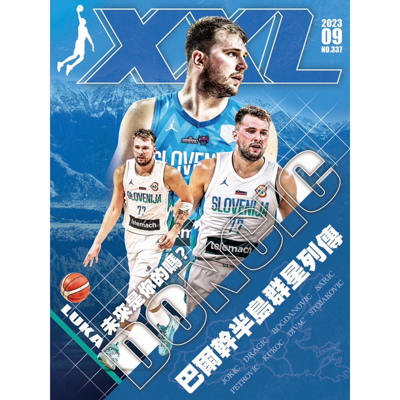 2023 XXL 9月號 Luka Doncic 巴爾幹群星列傳 籃球世界盃 隨書附贈Luka Doncic海報