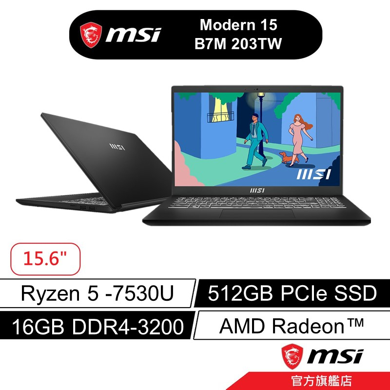 msi 微星 Modern 15 B7M 203TW 15吋 商務筆電 R5/16G/512G