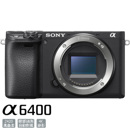 Sony A6400 單機身 索尼公司貨 ILCE-6400 可交換鏡頭相機 現貨馬上出