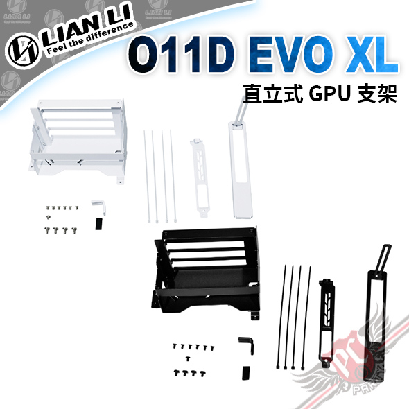 聯力 LIAN LI  O11D EVO XL 專用 直立式 GPU 支架 PCPARTY