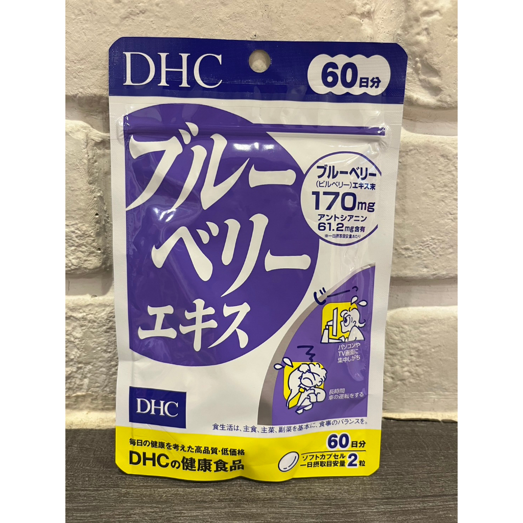 DHC 藍莓精華 60日 (120粒)