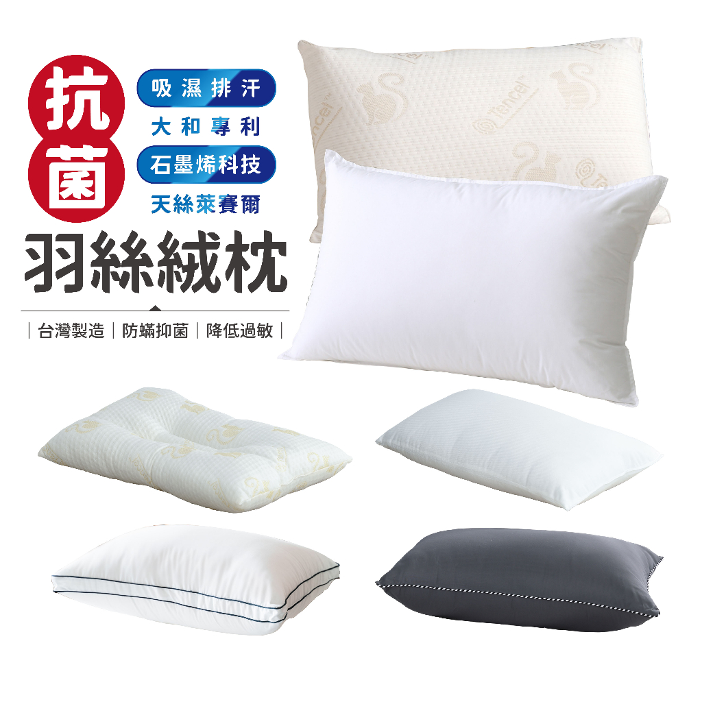【MEDUSA美杜莎】 日本大和防螨抗菌枕 飯店枕頭 天絲提花枕 雙面防水保潔墊枕頭套