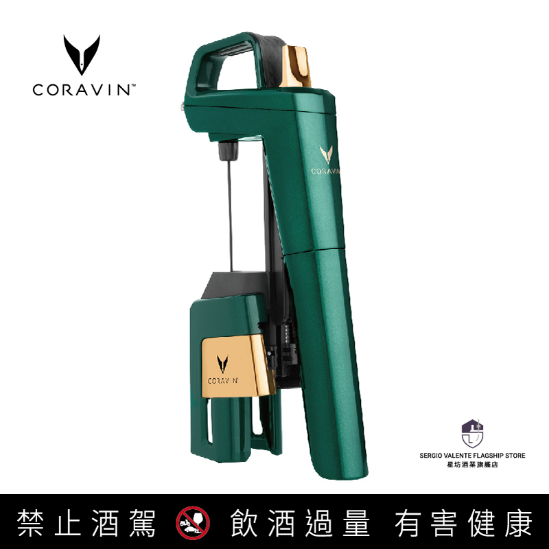 CORAVIN 6 號取酒器 完美時光組 - Emerald皇家綠