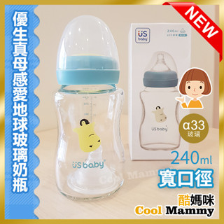 現貨+發票 優生真母感愛地球玻璃奶瓶-寬口徑240ml-企鵝