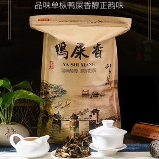 新茶春茶潮州 鳳凰單叢 鴨屎香 蜜蘭香 茶頭 單樅茶 功夫茶 紅茶 烏龍茶 茶葉1斤裝批發