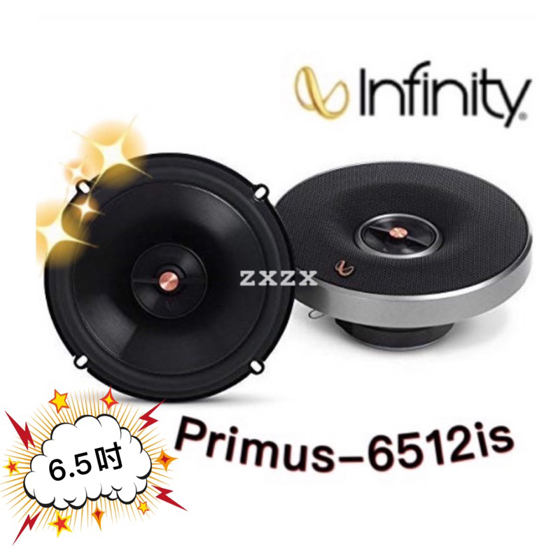 🔥原廠🔥【Infinity 哈曼】Primus 6512is 車用喇叭 6.5吋 汽車音響 二音路 165W 同軸喇叭
