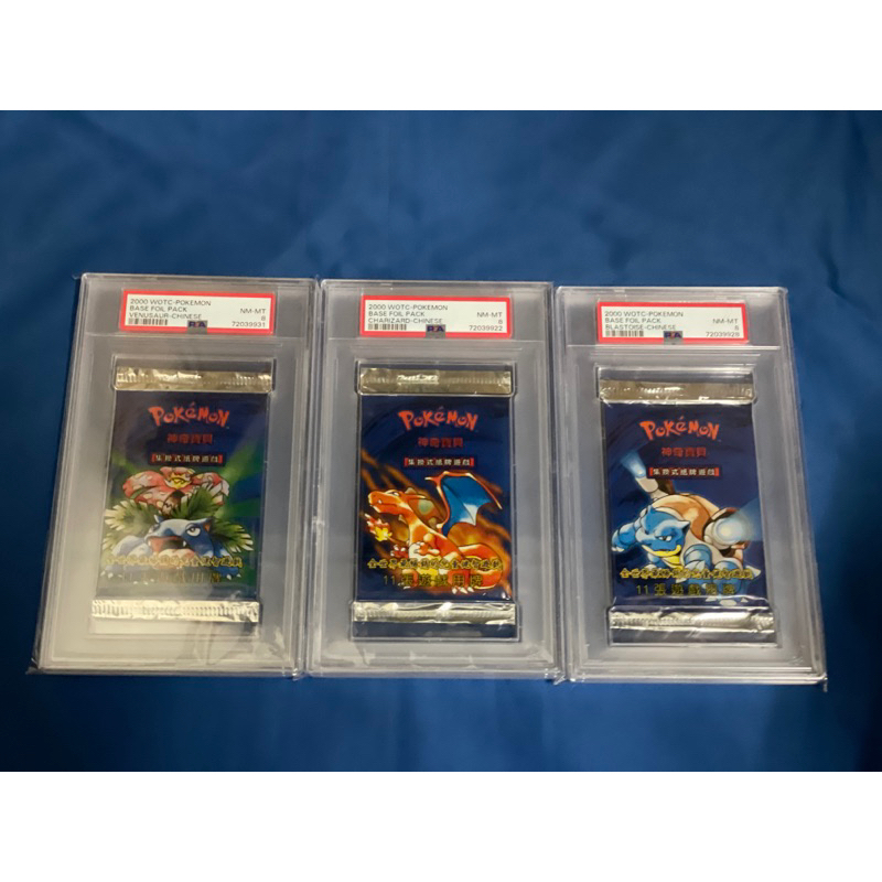 PTCG POKEMON 神奇寶貝 精靈寶可夢2000年 初代 中文版 集換式紙牌遊戲 御三家封面 鑑定卡包 PSA8