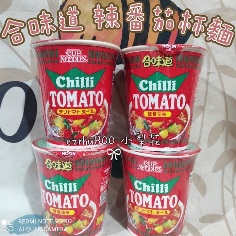 🍜日清 合味道杯麵 🌶️辣番茄口味70g