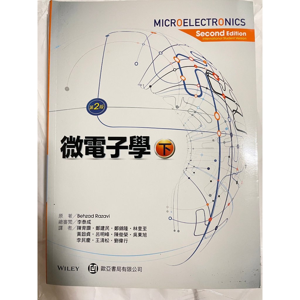 微電子學 (下)第二版, 2/e (RAZAVI：Microelectronics, 2/e) 李泰成