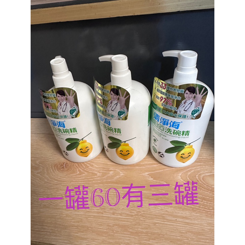 清淨海環保洗碗精500ml