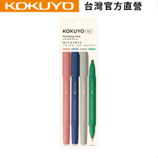 【KOKUYO】KOKUYO ME 兩用螢光筆(自然色系)｜台灣官方旗艦店 日本品牌