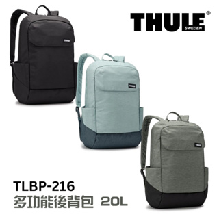 Thule 都樂 多功能後背包 20L 黑 淺藍/灰 綠/黑 TLBP-216