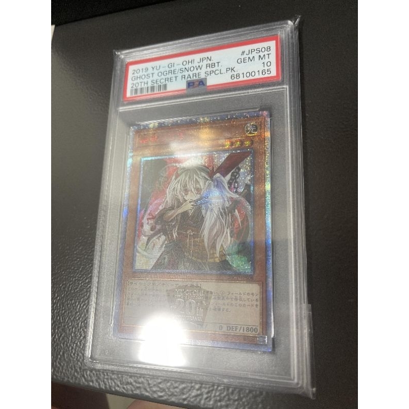 PSA10 遊戲王 20CP-JPS08 幽鬼兔 紅鑽 20th紅鑽 鑑定 鑑定卡 青眼白龍 PSA BGS