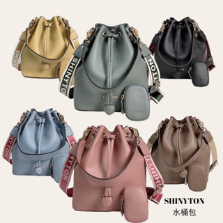 （現貨10色）🎀SHINYTON 水桶包（附零錢包）🎀側揹包、手提包、兩用包、肩揹包、斜揹包、托特包、零錢包